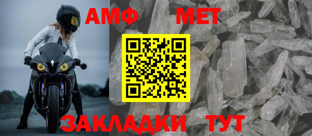 Amphetamine  Вход с VPN  Amphetamine  Чебоксары  Амфетамин Premium 