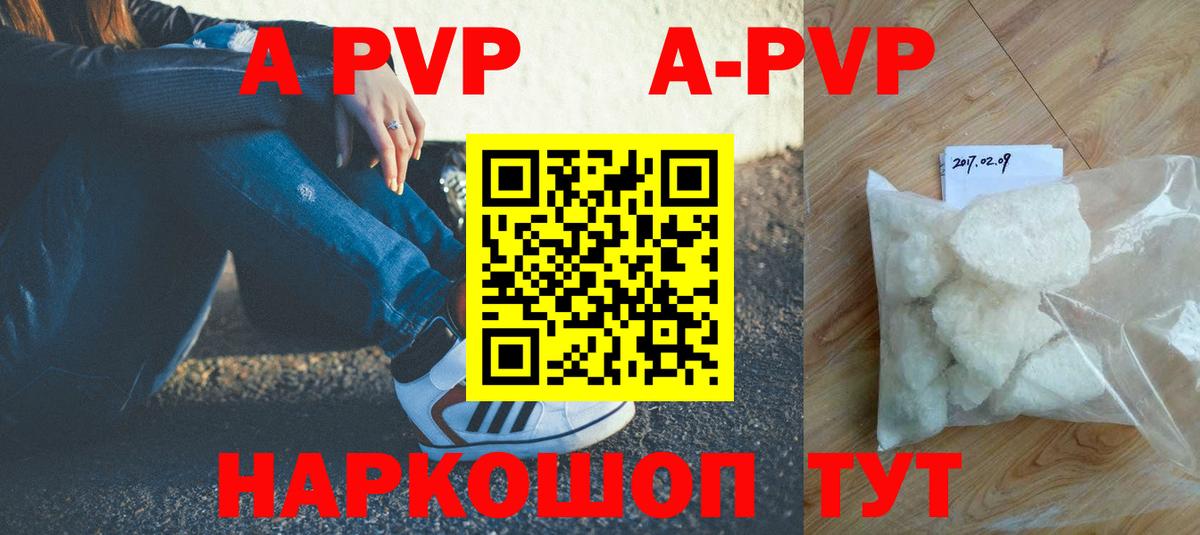Alfa_PVP мука Чебоксары