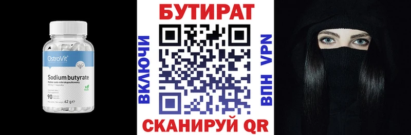 БУТИРАТ BDO 33%  Чебоксары 
