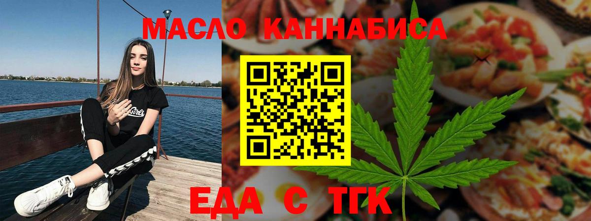 Чебоксары  Cannafood марихуана  Вход с VPN 