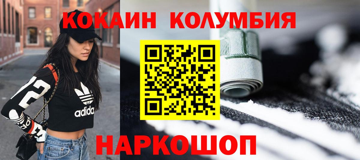 КОКАИН Колумбийский  Вход с VPN  КОКАИН  КОКАИН Боливия  Чебоксары 
