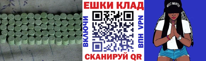ЭКСТАЗИ таблы  Чебоксары 