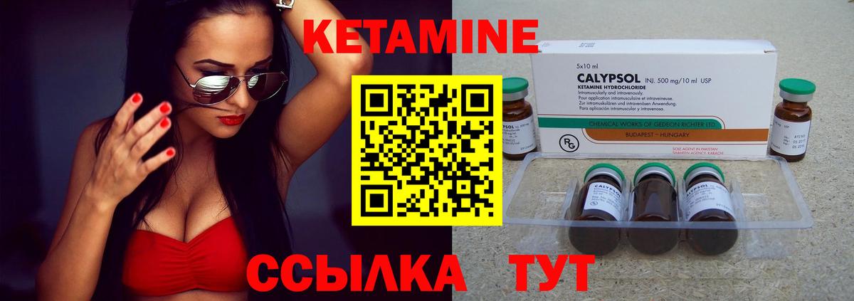 Кетамин VHQ  КЕТАМИН VHQ  Вход с VPN  Чебоксары 
