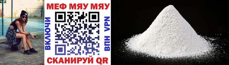МЕФ mephedrone Чебоксары