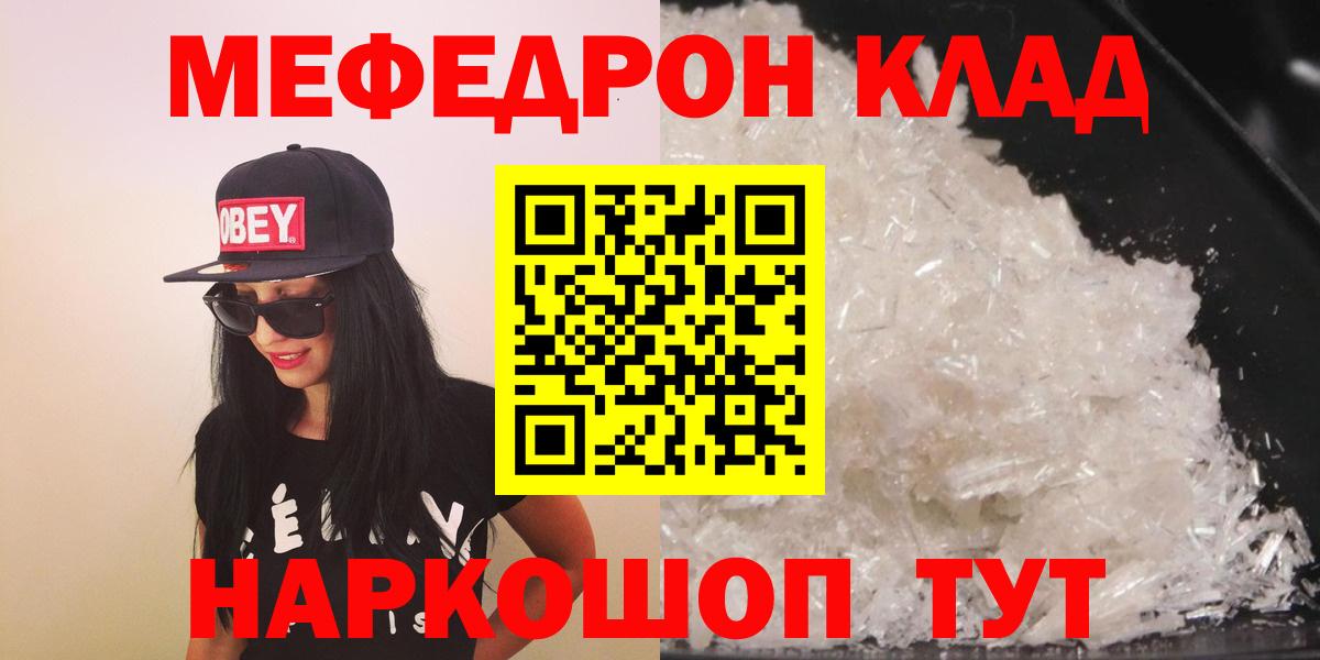 Меф мяу мяу кристаллы Чебоксары
