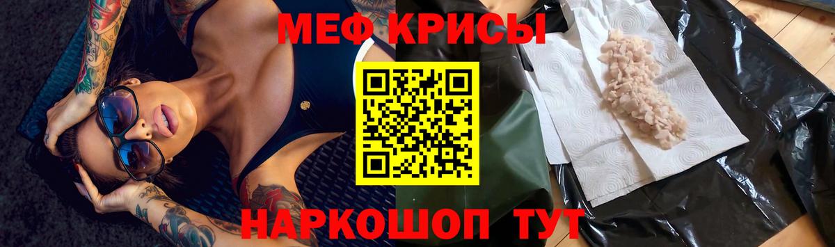 Меф mephedrone  Вход с VPN  Чебоксары 