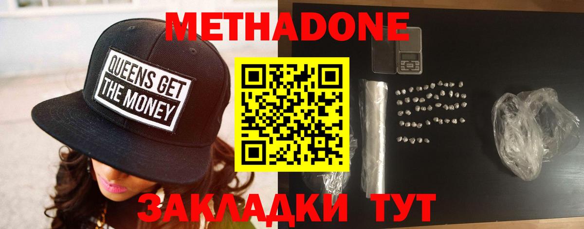 МЕТАДОН белоснежный  Вход с VPN  Метадон кристалл  Чебоксары 