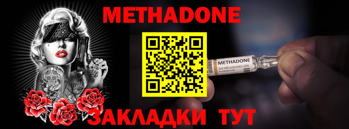 МЕТАДОН белоснежный Чебоксары