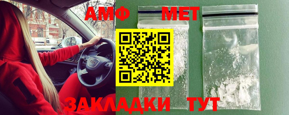 Чебоксары  Первитин Methamphetamine  Вход с VPN 