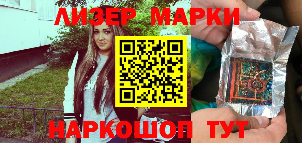 Марки N-bome 1500мкг Чебоксары