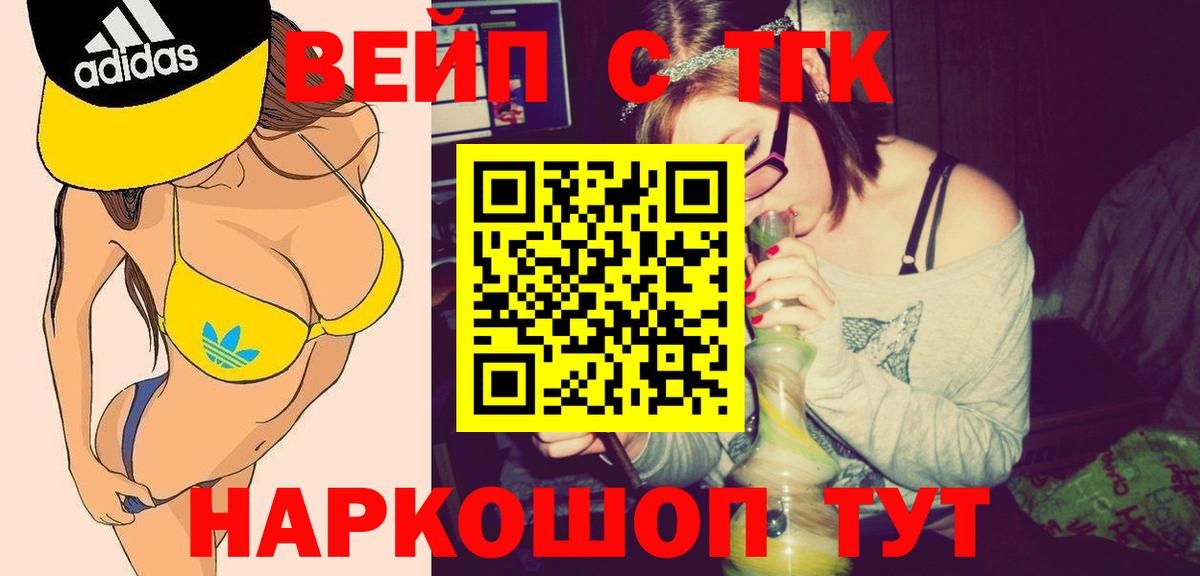 Чебоксары  ТГК жижа  Вход с VPN 